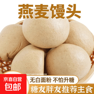 燕麦馒头500g*袋装真空包装粗粮馍馍100g/个粗粮馒头蒸即食健康 燕麦馒头