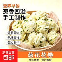 葱花风味花卷咸味手工葱香花卷加热即食松软细腻坏单包赔日期新鲜 葱花花卷50g*10个/袋*1袋