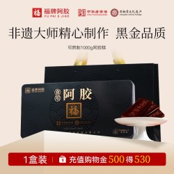 福牌阿胶 阿胶块纯原块驴胶山东正宗驴皮阿胶片125g正品官方旗舰店