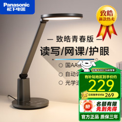 Panasonic led致巡全光谱AAAAA护眼台灯学生学习书桌台灯儿童宿舍阅读床头灯 致皓青春版黑色护眼台灯HHLT0550
