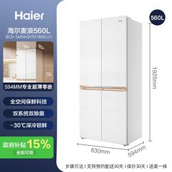 海尔 麦浪2.0系列 BCD-560WGHTD1BWLU1 风冷十字门冰箱 560L