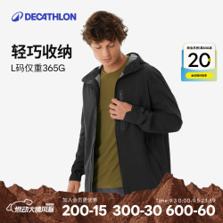 迪卡侬 防水 男士冲锋衣  黑色 2XL