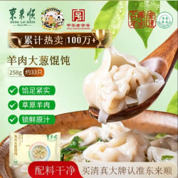 东来顺 羊肉大葱馄饨 258g