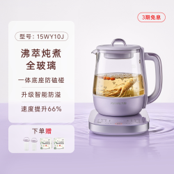 九阳 15WY10J 全玻璃沸萃养生壶