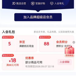 京东  入会5京豆   佑儿圆官方旗舰店