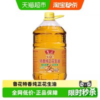 移动端：鲁花 吉满厨特香纯正花生油