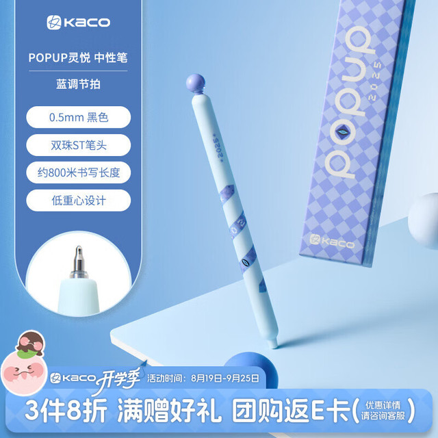 KACO 黑色中性笔0.5学生专用创意水笔ins风解压按动签字笔黑笔书写考试刷题笔 蓝色节拍 单支装