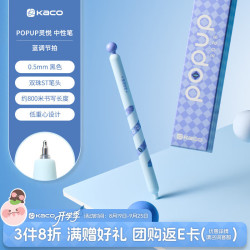 KACO 黑色中性笔0.5学生专用创意水笔ins风解压按动签字笔黑笔书写考试刷题笔 蓝色节拍 单支装