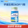 健力多 汤臣倍健健力多氨糖软骨素钙片成人中老年补钙养护关节软骨健康