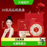 88VIP：福東海 福东海进口马来西亚燕窝干盏礼盒燕盏干燕窝送礼物送礼送长辈