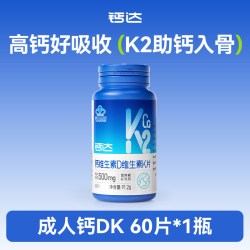 钙达 钙维生素d3k2钙片青年男女性成人孕妇中老年人补高钙片