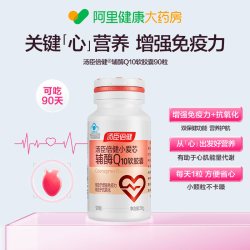 汤臣倍健 液体辅酶q10软胶囊增强免疫力抗氧化成人男女心脏旗舰