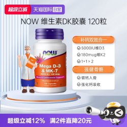 诺奥 维生素d3k2成人补钙MK7备.孕25羟基VD3搭镁进口DK