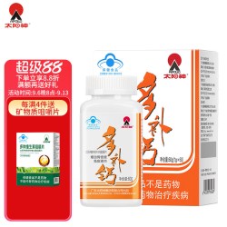 太阳神 广东太阳神多补钙咀嚼片成人中老年增加骨密度免疫调节牛初乳钙片
