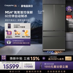 卡萨帝 BCD-600WGCFDA4CBU1 平嵌入式超薄多门冰箱