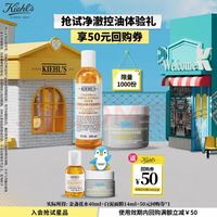 科颜氏 金水40ml+白泥14ml