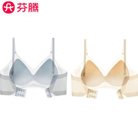 芬腾 女士果冻文胸  肤色+蓝色   2件装
