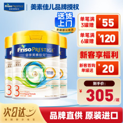 美素佳儿 港版皇家HMO美素佳儿婴幼儿配方奶粉原装进口 3段800g 3罐