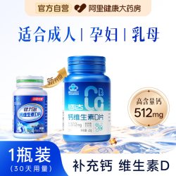 汤臣倍健 健力多钙达钙片抽筋骨质疏松女性补钙成年人正品旗舰官方中老年人