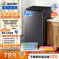 海尔 统帅悦己波轮洗衣机全自动 10.2公斤大容量家用直驱变频小型租房补贴XQBL102-BZ20D1 省水省电