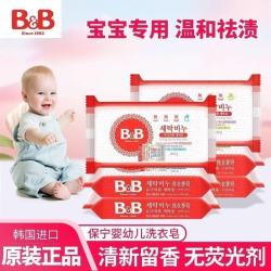 保宁 ]韩国B&B/保宁婴儿洗衣皂200g新生儿专用洋槐甘菊香正品