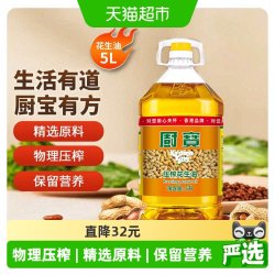 厨宝 港式一级花生油
