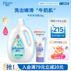 强生 儿童活力柔顺洗发露 500ml