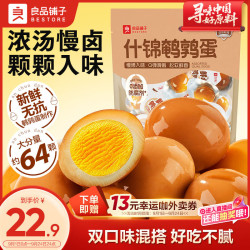 良品铺子 鹌鹑蛋 450g