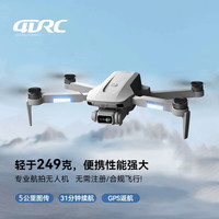 4DRC 无人机高清专业航拍遥控飞机儿童电动玩具男孩无刷飞行器生日礼物
