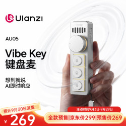 Ulanzi VibeKey键盘麦克风workbuddy联名自定义映射vibe coding快捷AI软件语音AU05 灵感麦小键盘