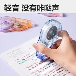 得力 渐变色修正带学生专用涂改带透明膜带顺滑不断带大容量改正带