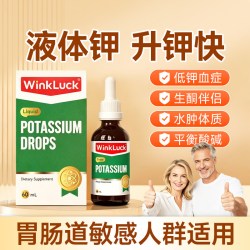 钾元素补充成人补钾口服液高吸收柠檬酸钾补充剂男女性水肿非片