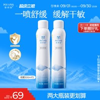 弥玥泉 补水喷雾600ml女妆前保湿舒缓化妆小分子爽肤水官方旗舰店900ml