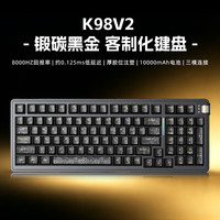 珂芝 K98V2三模机械键盘无线蓝牙有线98键RGB办公电竞游戏专用低延迟双8K客制化键盘锻碳黑金紫藤轴