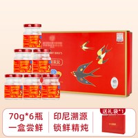 88VIP：内廷上用 鲜炖即食燕窝中秋礼盒正品官方旗舰店孕妇滋补营养品送妈妈送长辈