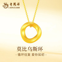 老鳳祥 老凤祥黄金项链女款2026新款轻奢高级感足金吊坠礼物送女友