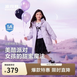 波司登 反季羽绒服男女儿童5A抗菌鸭绒中长款加厚防寒冬季外套
