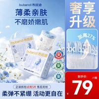 布班迪 超薄大吸量纸尿裤甄芯薄max亲肤贴合拉拉裤