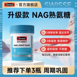 斯维诗 熟氨糖软骨素复合片护关节成人中老年膝盖维骨力正品