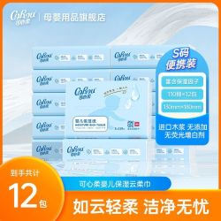可心柔 婴儿保湿柔纸巾宝宝专用云柔巾3层110抽家庭装乳霜纸