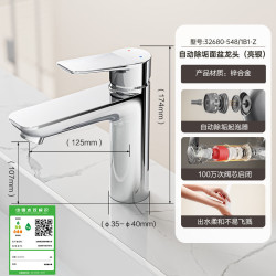 九牧 面盆水龙头卫生间卫浴冷热水龙头台盆单把单孔龙头32680-548/1B-Z