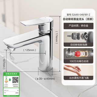九牧 面盆水龙头卫生间卫浴冷热水龙头台盆单把单孔龙头32680-548/1B-Z
