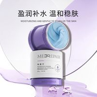 米蓓尔 2.0蓝绷带涂抹面膜保湿轻龄紧致修护女补水泥膜华熙生物