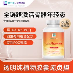 研生之力 进口超级镁骨相镁四合一植物胶囊VD3骨骼健康