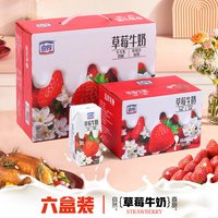 忠厚 草莓牛奶200ml*12瓶整箱儿童牛奶早餐奶