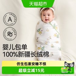 十月结晶 婴儿包单夏季薄款初生新生婴儿包被纯棉夏天抱被产房用品 纯棉单层85*85