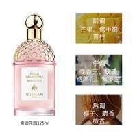 娇兰 柑橘罗勒娇嫩玫瑰 淡香水40/75/125ml正品
