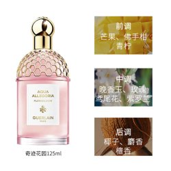 娇兰 柑橘罗勒娇嫩玫瑰 淡香水40/75/125ml正品