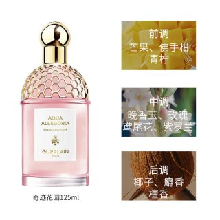 娇兰 柑橘罗勒娇嫩玫瑰 淡香水40/75/125ml正品