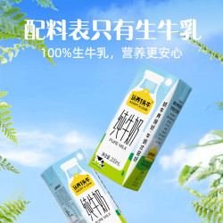 认养一头牛 纯牛奶 200ml*24盒